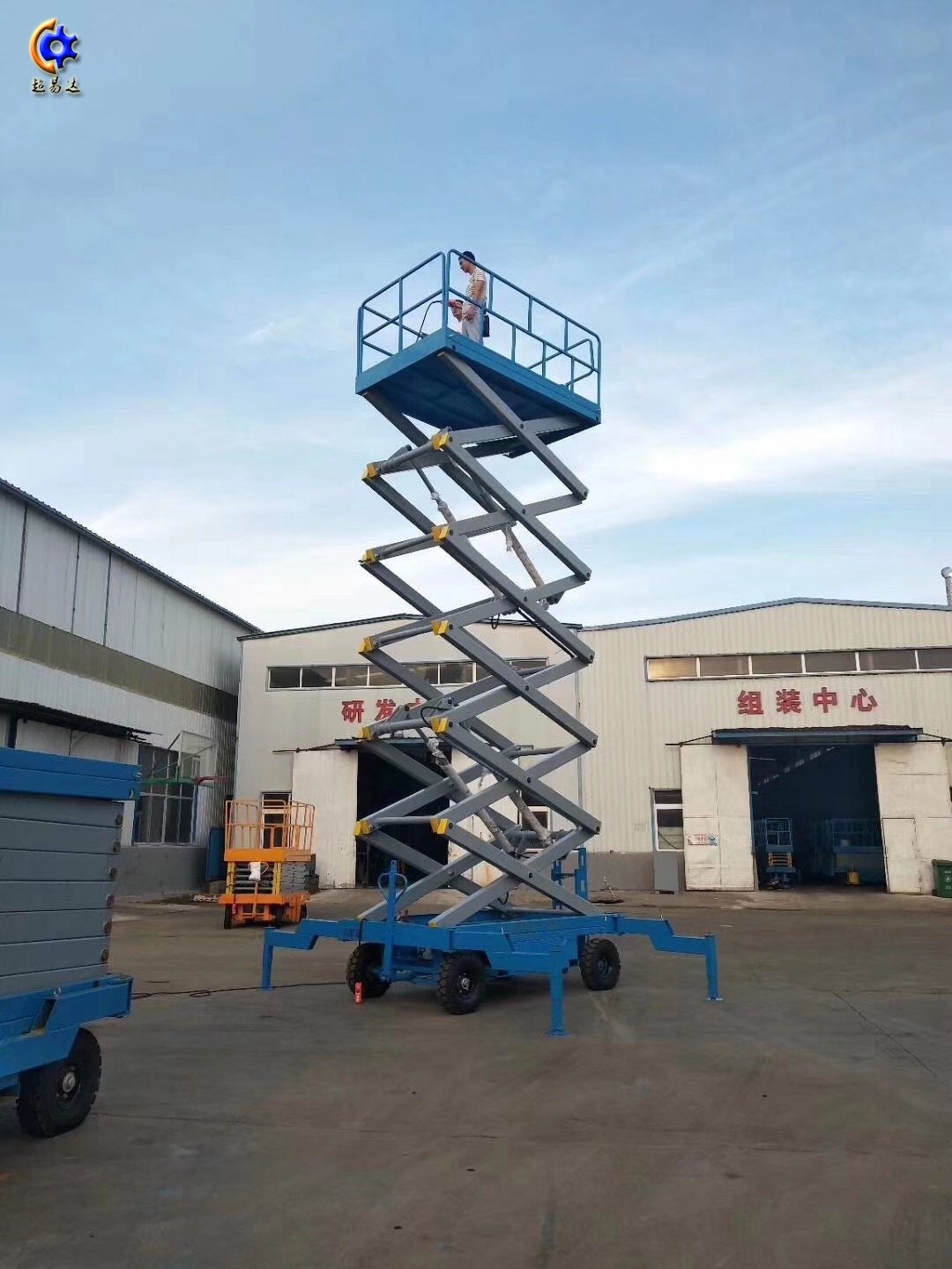 移動剪叉式液壓升降平臺