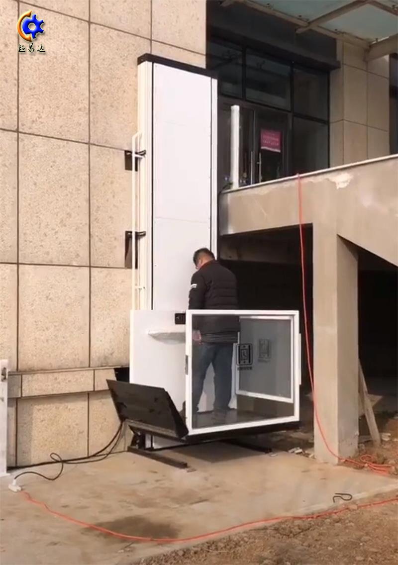 垂直無障礙升降平臺