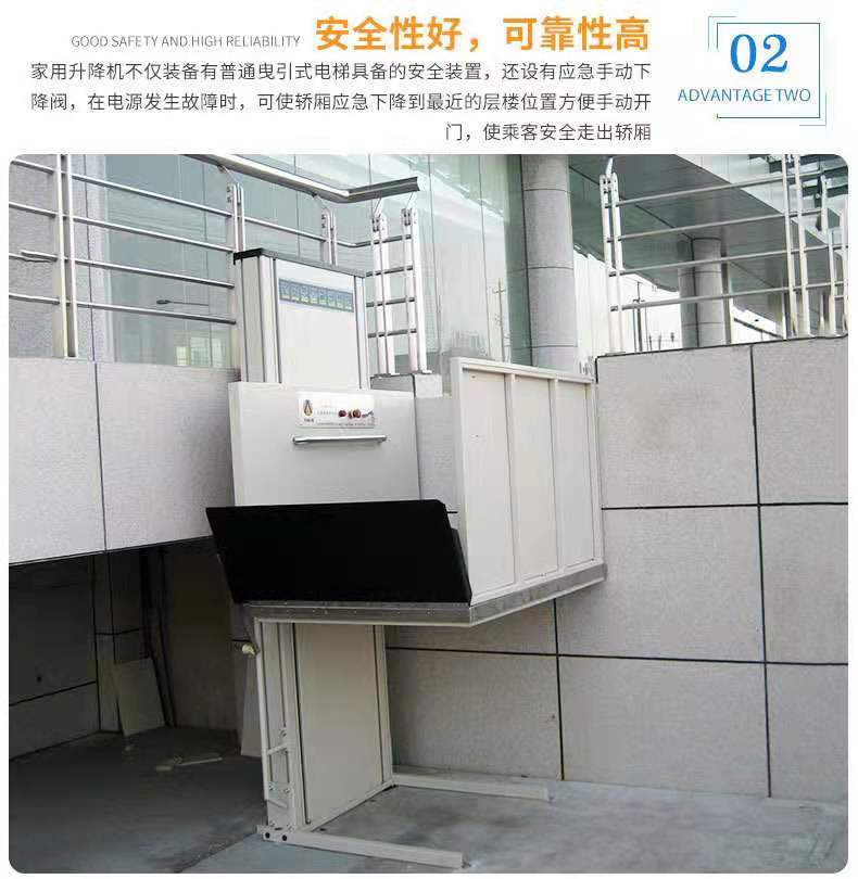 垂直無障礙升降機 垂直無障礙升降機