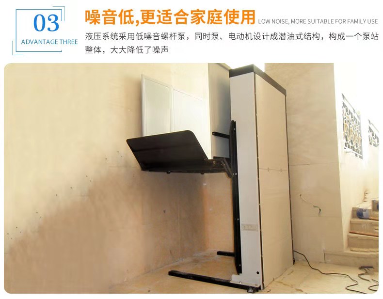 垂直無障礙升降機 垂直無障礙升降機