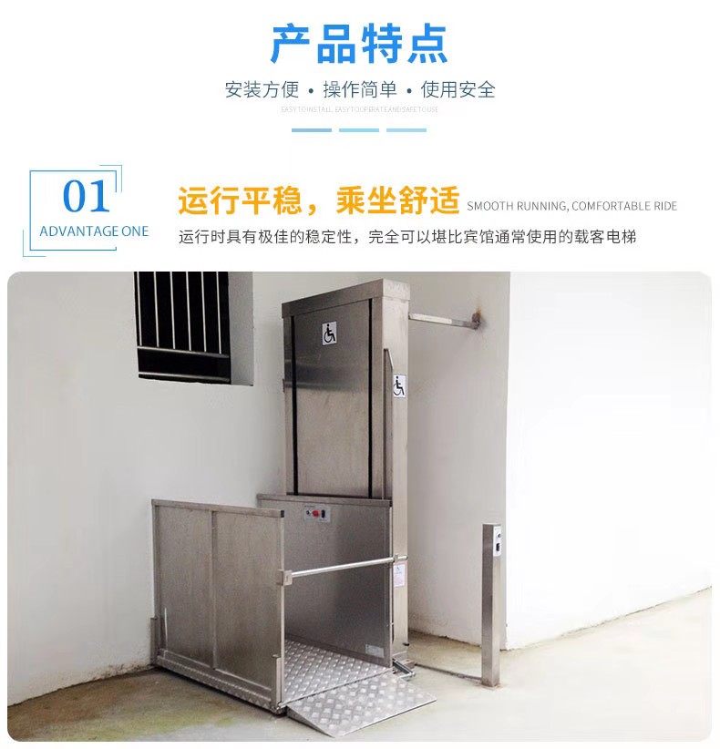 殘疾人無障礙升降機 殘疾人無障礙升降機