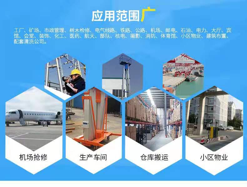 鋁合金式液壓升降機 鋁合金式液壓升降平臺