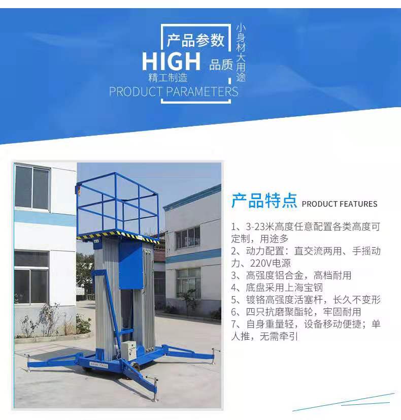 鋁合金式液壓升降機/ 鋁合金式液壓升降平臺