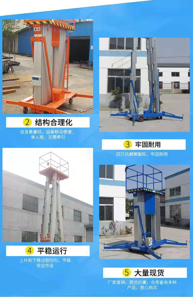 鋁合金式液壓升降機 鋁合金式液壓升降平臺