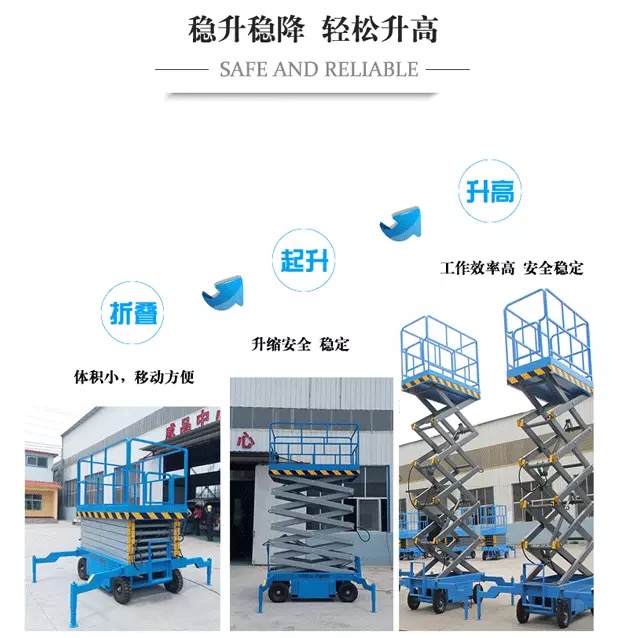 牽引式移動液壓升降機