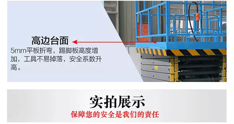 移動剪叉式升降平臺 移動剪叉式升降平臺