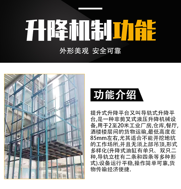 導(dǎo)軌鏈條式升降貨梯 導(dǎo)軌鏈條式升降貨梯