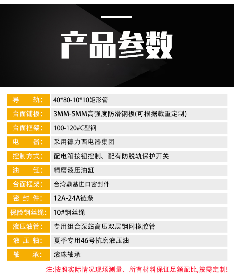 導(dǎo)軌鏈條式升降貨梯 導(dǎo)軌鏈條式升降貨梯