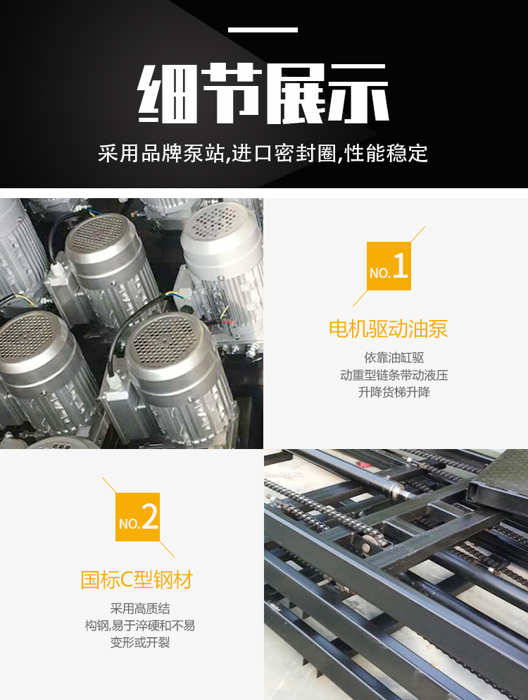 導(dǎo)軌鏈條式升降貨梯 導(dǎo)軌鏈條式升降貨梯