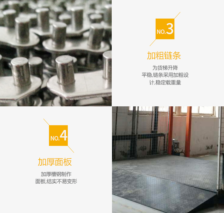 導(dǎo)軌鏈條式升降貨梯 導(dǎo)軌鏈條式升降貨梯