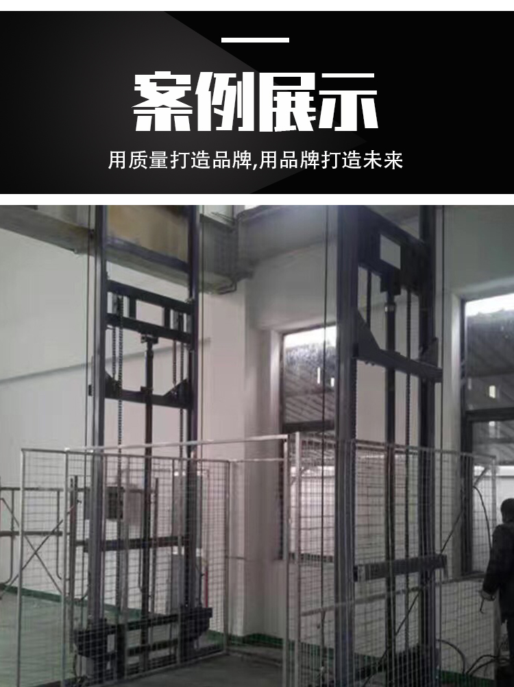導(dǎo)軌鏈條式升降貨梯 導(dǎo)軌鏈條式升降貨梯