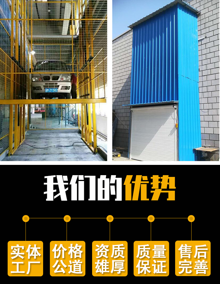 導(dǎo)軌鏈條式升降貨梯 導(dǎo)軌鏈條式升降貨梯