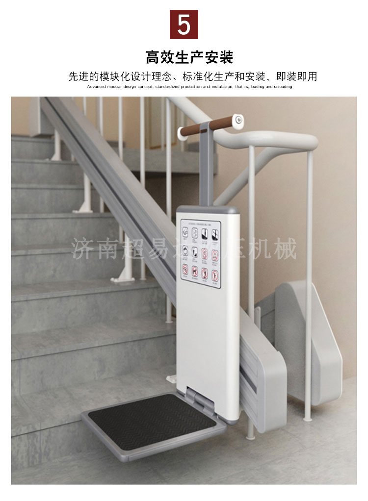 分段式斜掛升降機