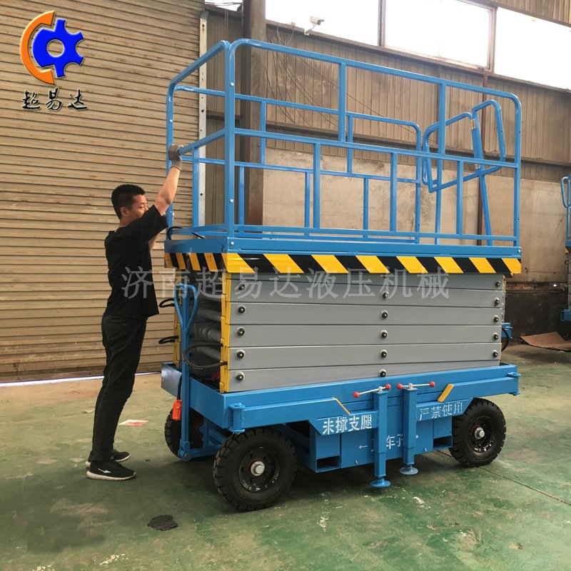 移動剪叉升降機