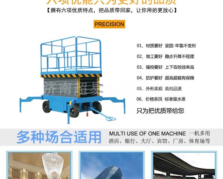 移動剪叉式輔助行走升降機 移動剪叉式輔助行走升降機