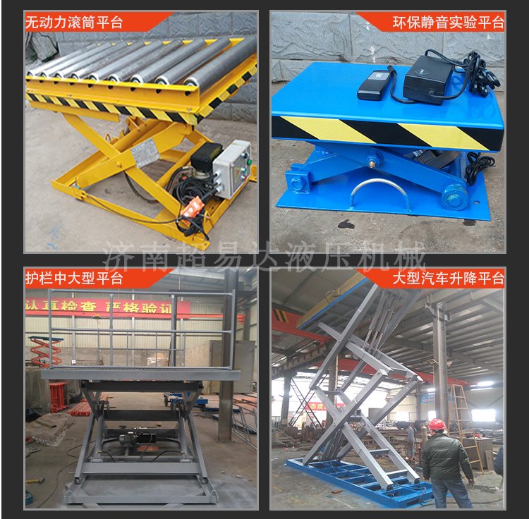 固定剪叉式升降臺 固定剪叉式升降臺