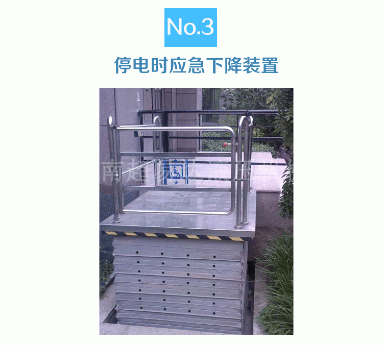 剪叉式垂直無障礙升降機 剪叉式垂直無障礙升降機