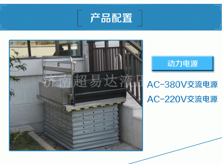 剪叉式垂直無障礙升降機 剪叉式垂直無障礙升降機剪叉式垂直無障礙升降機