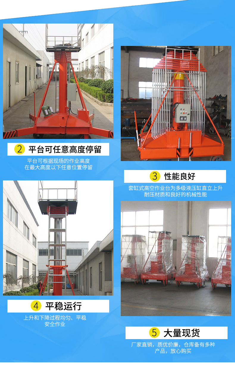 雙梯套缸式液壓升降機(jī)