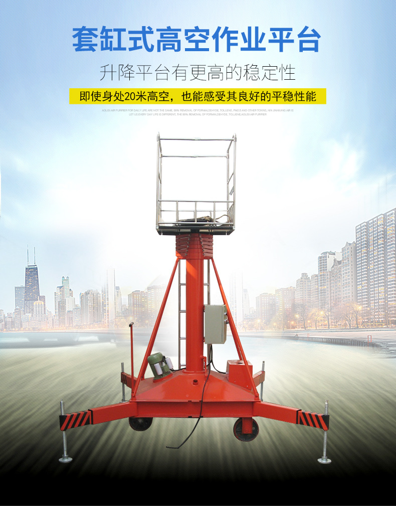 雙梯套缸式液壓升降機(jī)